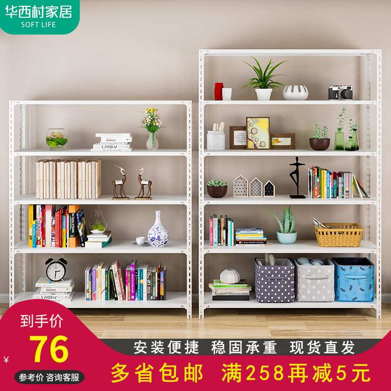 华西村货架家用置物架自由组合展示架超市多层铁架仓库仓储储物架 Изображение 1 华西村货架家用置物架自由组合展示架超市多层铁架仓库仓储储物架 Изображение 1