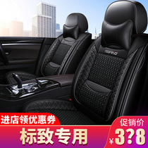 Dongfeng logo New 308301307 Peugeot 4008 Special seat cover All Season Car Cushion Leather