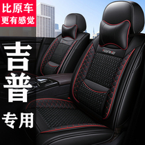 GipjEEP Guide Free Light Free Man Special Seat Cover All-bag Car Cushion All Season Leather Seat Cover