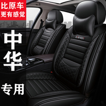 Brilliance China Junjie FRV h330 v3 v3 v6 v7 v7 Special seat cover all season all-bag leather car cushion