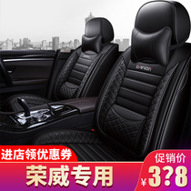 Rongwei I6 RX5 350360 erx5 erx5 ei6 RX3 RX3 all-bag seat cover all season linen car cushion