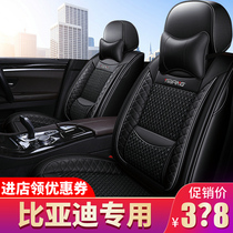 BYD S6L3 Tang F3 Song G3 Qin E5 Speed Sharp G6 Thong Special Seating Sleeve Full Bag All Season Leather Car Cushion