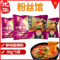 Fans Gallery Today Melange Guanghua Enough Sour Hot Pink 5 10 20 Packaging convenient for fans Night Snack Foods
