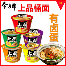 This is the Mergrooms upper pint mix of instant noodles with instant noodles Instant Noodles Sour Bean Corner Spiced Hot Red Bull eggs Eggs Whole Boxes