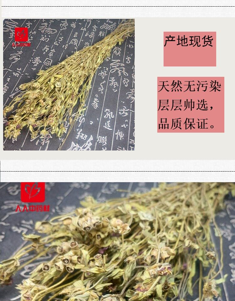 正品天香炉草 金锦香 小金钟 蜂窝草 朝天罐 500克1斤包邮中药材