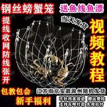 Automatic opening and closing cage crab cage crab crab sea crab hook crab net fishing crab artifact catch hair crab