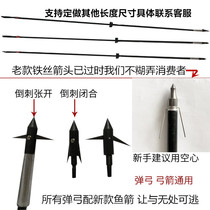 6mm solid glass fiber arrow finished arrow interchangeable head shooting arrow slingshot fish special arrow explosion proof sleeve tail hollow arrow