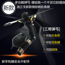 New one-in-one fish shooter full set of special fish gun fish dart gun shooting fish slingshot fish arrow set fish shooting artifact tools