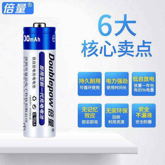이중 볼륨 NIMH No. 5 충전식 배터리 3000mAH 1.2V No. 5 대용량 마이크 KTV 가족 파티 해피 노래 이중 볼륨 NIMH No. 5 충전식 배터리 3000mAH 1.2V No. 5 대용량 마이크 KTV 가족 파티 해피 노래