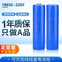 Doubling 18650 Charged Battery Lithium Ion 3 7V Pointed Flat Head Foot Capacity 2200mAh weldable assembly hand electric