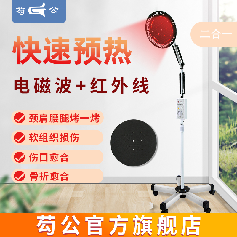 baking lamp infrared physiotherapy lamp magic lamp physiotherapy apparatus for medical home lumbar vertebrae