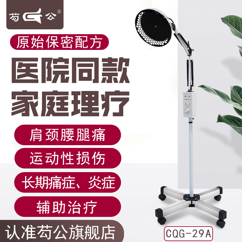 baking lamp infrared physiotherapy lamp magic lamp physiotherapy apparatus for medical home lumbar vertebrae