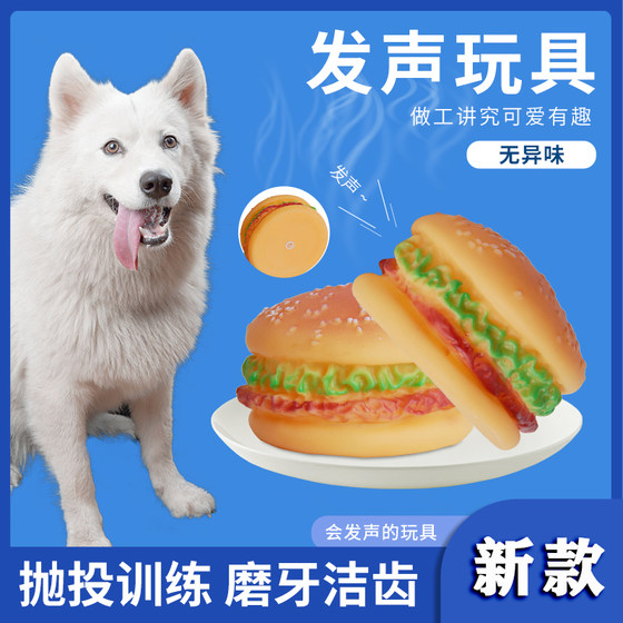 Pet dog voice simulation toys Hamburger Cat dog puppy toys Pet golden retriever teddy toys
Pet dog voice simulation toys Hamburger Cat dog puppy toys Pet golden retriever teddy toys