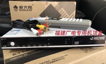 Fujian Radio and Television Cable TV Digital Set-Top Box New World Skyworth Jiuzhou Fuzhou Xiamen Quanzhou Longyan Putian
