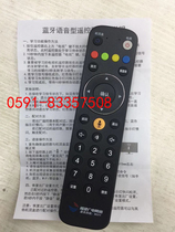 Fujian radio and television network cable digital TV 4K high-definition set-top box Bluetooth voice remote control new original