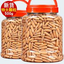 New hand peeled Brazilian pine nuts 500g large granules fresh original cooked pine nuts snacks specialty bulk packaging