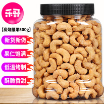 New Charcoal cashew nuts plain salt baked 500g large canned nuts and nuts fried snacks