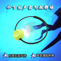 Scuba Diving Gas Cylinder Bounce Impact Ball Underwater Signal Sounder Side Hang Substitute Dingbats Knock Gas Cylinder Instrumental