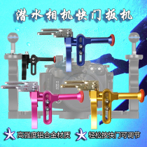 Diving camera holder shutter trigger extension rod diving shell waterproof shell grip shutter button connecting rod