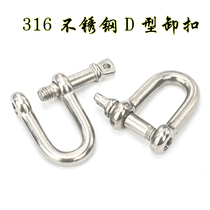 316 stainless steel diving with D-type shackle torsion-tight link buckle ring-type locking technique diving equipment accessories