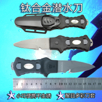 Divers scuba diving knives Rope Cutters Rescue Lifesaving Knife Fishing Hunting Seawater Unrusted Titanium Alloy Cutting Tool Knife