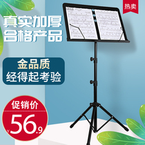 hadoo hadoo sheet music shelf Sheet music table Musical instrument universal guitar violin Guzheng Piano sheet music table Portable