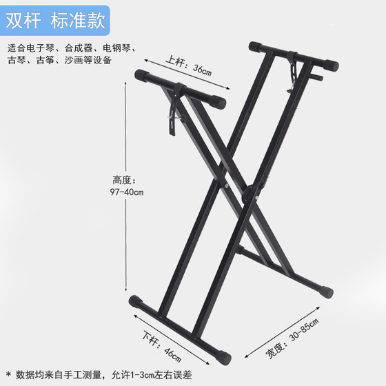 Guzheng rack 61 key electronic piano rack universal bracket 88 key electronic piano X-shaped standing rack synthesizer
Guzheng rack 61 key electronic piano rack universal bracket 88 key electronic piano X-shaped standing rack synthesizer