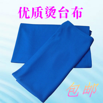 Thickened hot tablecloth ironing tablecloth clothes ironing cloth length 1 4m15 m wide 80cm ordinary hot tablecloth cloth