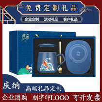 Enterprise Custom Upscale Practical Ceramic Cup Suit Business Gift Opening Souvenir Custom Lettering Print Logo