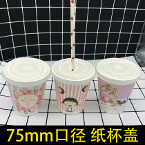 Disposable paper cup plastic cup lid custom 75mm diameter milk tea cup soymilk cup flat lid 100 500
