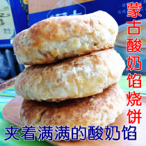 Inner Mongolia yogurt cake Yogurt filling pancake Mongolian red crisp 4 10 discount