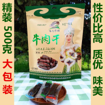 Inner Mongolia Badaltu hand-torn beef jerky 500g air-dried beef jerky spicy specialty snacks