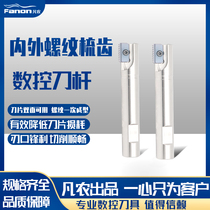 Fannong machining center thread milling cutter rod thread milling cutter multi-tooth thread comb milling cutter SR internal thread milling cutter