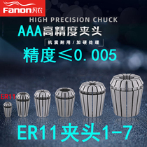 Fannong imported AAA grade high precision elastic Chuck ER25-20 3 4 5 6 8 barrel clamp lock nozzle 0 005μ