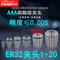Fannong imported AAA grade high precision elastic Chuck ER32-2 6 8 ER32-25 Collet lock nozzle 0 005μ