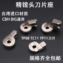 ENH boring tool holder BIG fine boring blade seat CBH fine-tuning fine boring blade seat TC TP11 TP11 seat