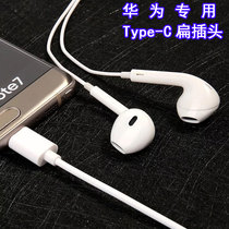 Apply Huawei phone headphones in ear type P20 pro mate10pro glory 20 Note10 Type-C