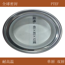 Imported PTEF carbon steel oil seal high pressure high temperature oil seal iron shell oil seal air compressor Single lip double lip Teflon seal