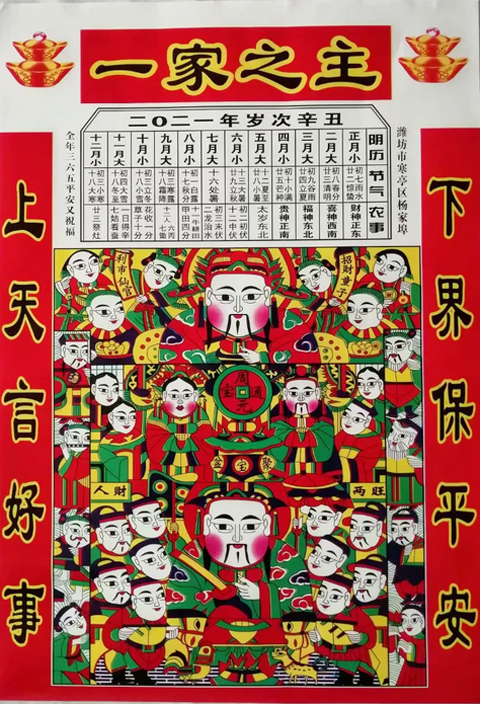 灶王爷年画灶神年画贴纸年货2021年牛年新款灶神贴纸年画包邮