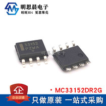 New original MC33152DR2G 33152 patch SOP8 driver chip 1 5A