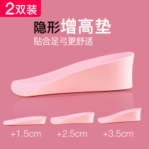 Inner height-increasing insole women are not tired of foot height-increasing artifact white shoe board shoe height-increasing pad invisible silicone height-increasing insole men