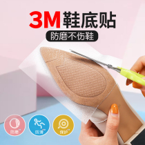 3m sole stickers non-slip wear-resistant shoe stickers Leather sole protection film High heels anti-wear stickers bottom forefoot stickers