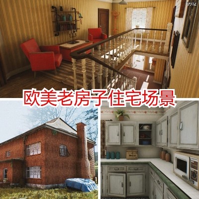 ue5/ue4 Indoor scene asset package nostalgia European and American old house residential building old furniture 5 models
ue5/ue4 Indoor scene asset package nostalgia European and American old house residential building old furniture 5 models
