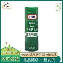 Imported Kafs Cheese Powder 85g Parmason cheese powder Bama cheese Cheese Cheese Up date February 2022