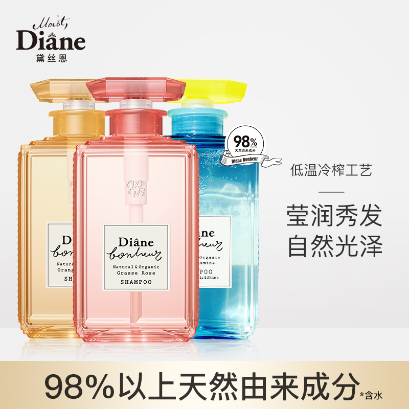 黛丝恩柏娜露dianebonheur洗发水植物烫染损伤滋润修护型洗发露