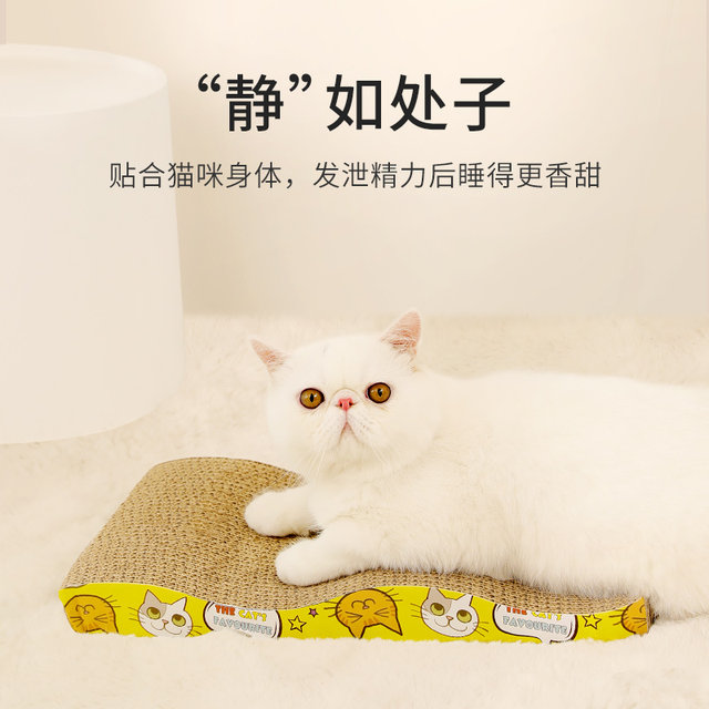 Cat scratch board claw grinder corrugated paper wear-resistant large cat claw board anti-cat scratch sofa protection cat supplies cat toys