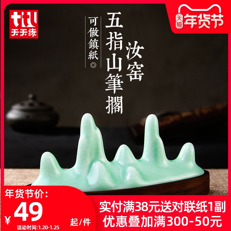 Every day to practice your up ceramic pen Japanese creative vintage pen mountain jade peak four treasures of the study of jingdezhen ceramic ice crack brush calligraphy painting can paperweight "four gift items furnishing articles paper weight