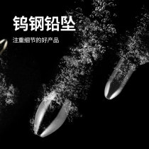 Luya Tungsten Steel Bullet Lead Drop Does Not Hurt Line Foot Dezhou Fishing Group Hollow Tube Full Lead Drop Tungsten Drop