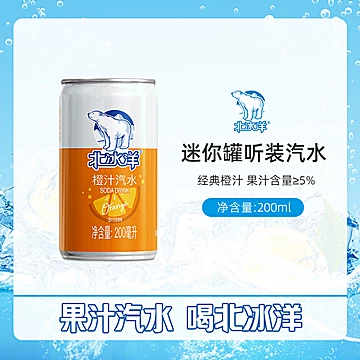 【200ml*12听】双倍橙汁汽水[9元优惠券]-寻折猪