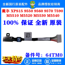 Dell Precision M5510 M5520 M5530 M5540 power line power head 064TM0